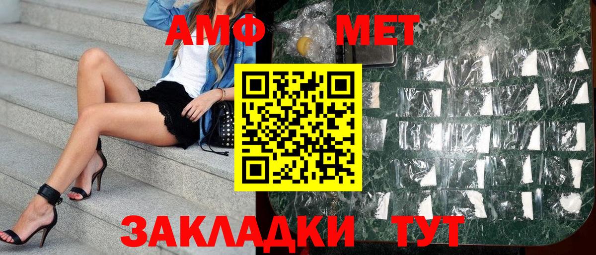 АМФЕТАМИН  Вход с VPN  Истра  Амфетамин 98% 