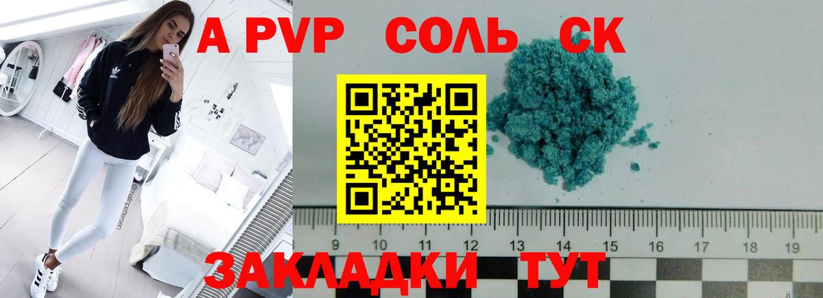 А ПВП  Альфа ПВП крисы CK  Alpha-PVP кристаллы  Вход с VPN  Истра  A PVP крисы CK 