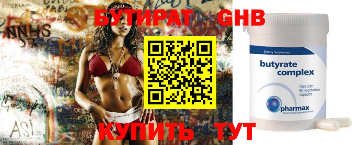 Истра  Бутират оксана  Вход с VPN 