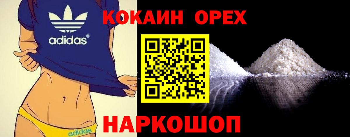 Кокаин FishScale Истра
