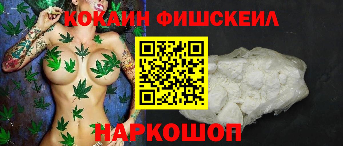 COCAIN  Cocaine Эквадор  Истра  Вход с VPN  Кокаин FishScale 