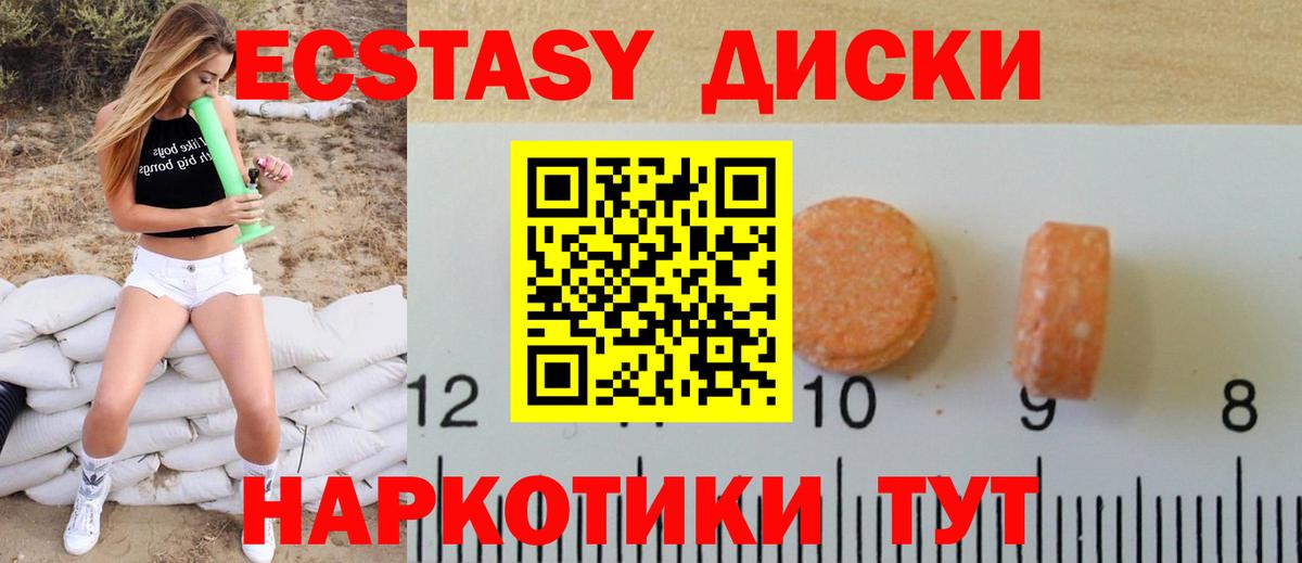 Ecstasy mix Истра