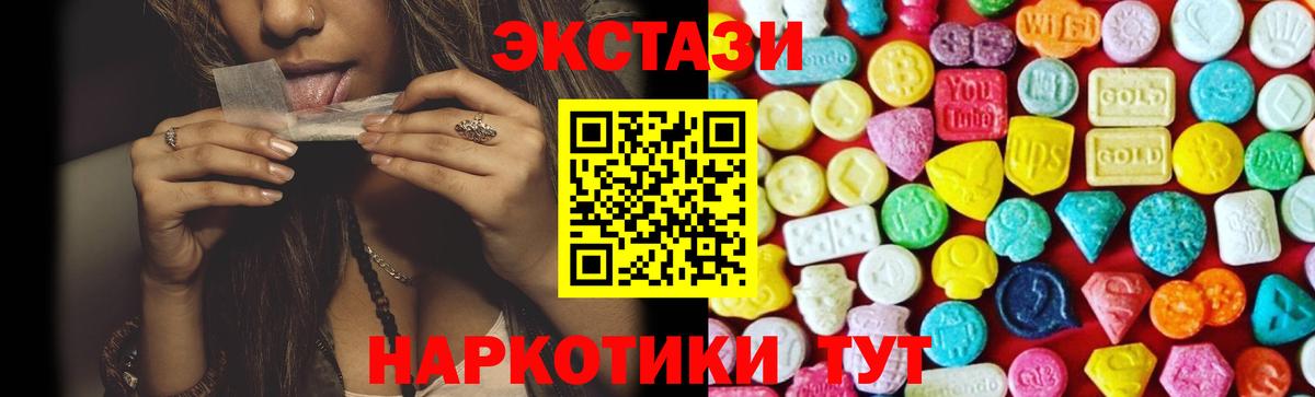 Экстази MDMA  Вход с VPN  ЭКСТАЗИ MDMA  Ecstasy  Истра 