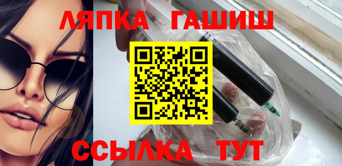 Гашиш  Вход с VPN  ГАШ гашик  Истра  ГАШИШ VHQ 