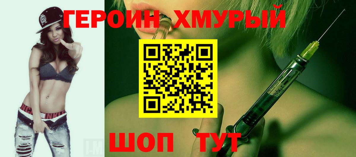ГЕРОИН Афган Истра