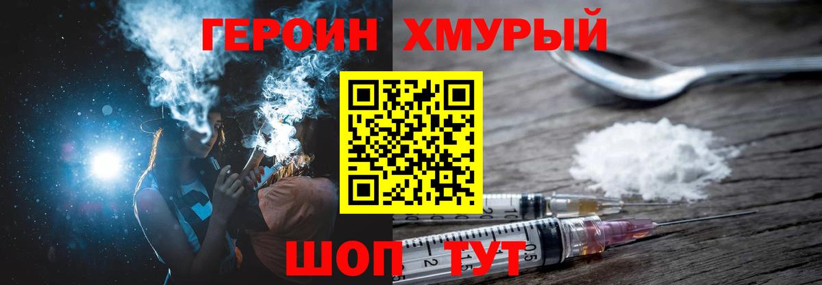 Истра  ГЕРОИН афганец  Вход с VPN 