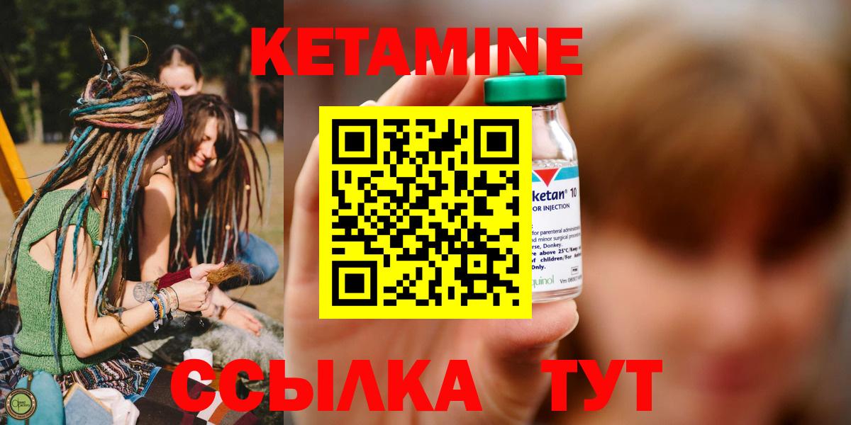 Истра  КЕТАМИН ketamine  Вход с VPN  Кетамин VHQ 