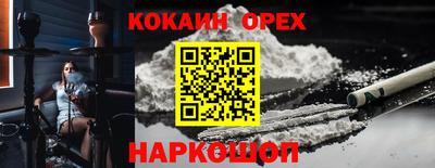 кокаин премиум Донской