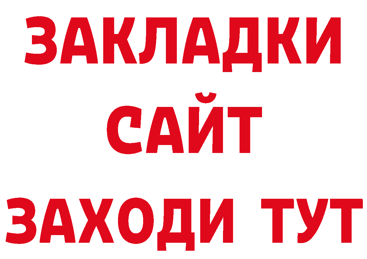 КОКАИН Эквадор ссылки сайты даркнета кракен Истра