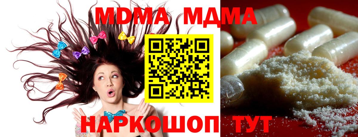 Истра  МДМА Molly  MDMA Molly  MDMA  Вход с VPN 