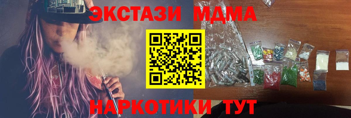 Меф Истра
