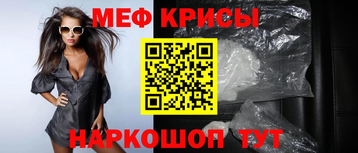МЯУ-МЯУ  Вход с VPN  Истра  Меф VHQ 