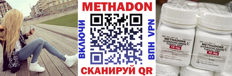 Метадон кристалл  ссылка на мегу ТОР  Истра  купить  сайты 