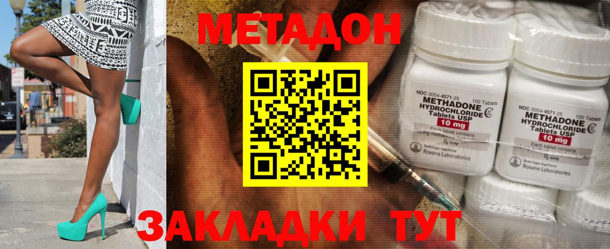 Меф  Бошки Шишки  Истра  MDMA  Вход с VPN  Кокаин  Метадон  Хэш  Alpha-PVP 