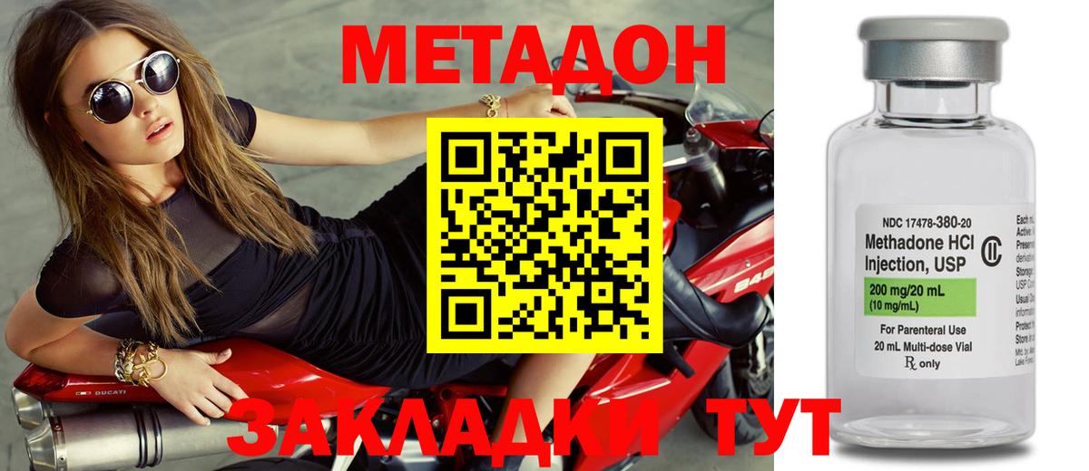 Истра  Метадон VHQ  Вход с VPN 